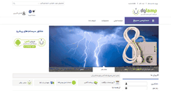 Desktop Screenshot of dglamp.com